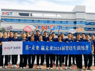 管培生訓練營